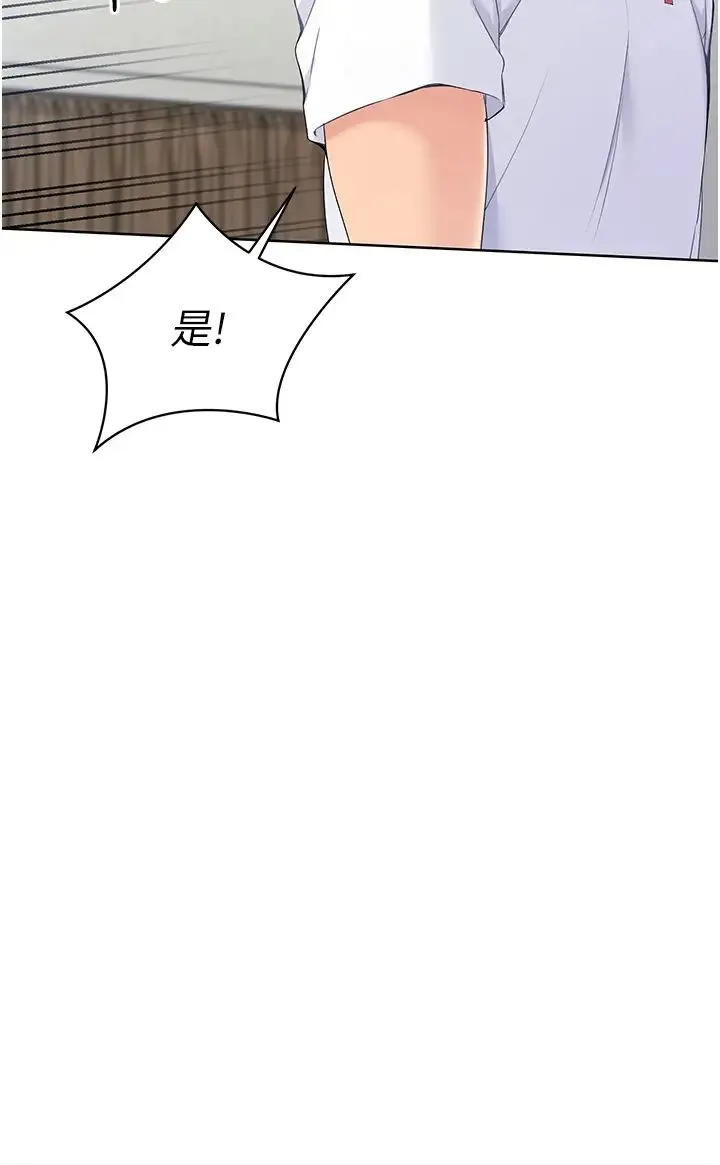 Setup!排球少女 - 第1话-尖酸刻薄的过气女排球员 - page 27
