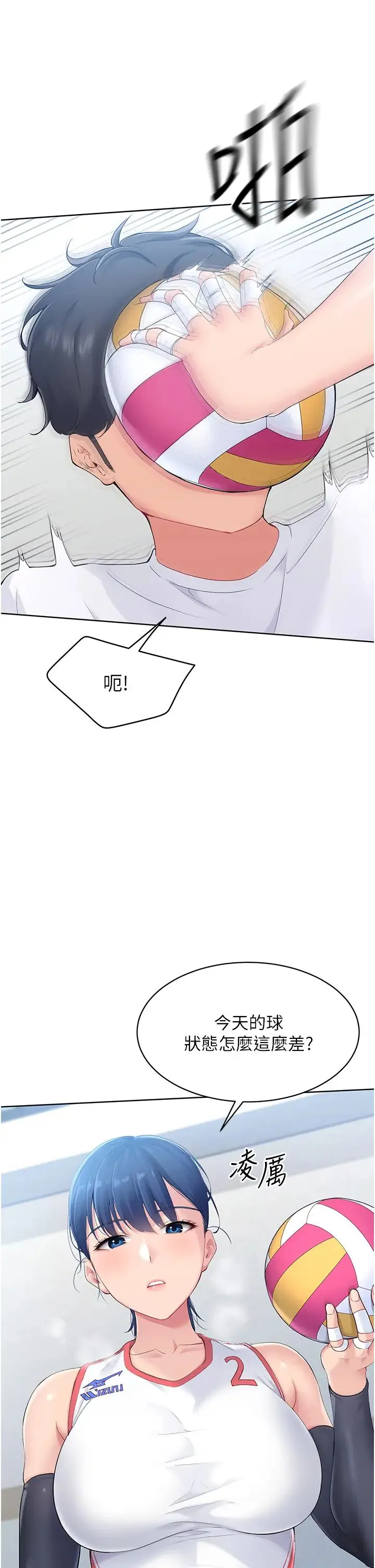 Setup!排球少女 - 第1话-尖酸刻薄的过气女排球员 - page 28