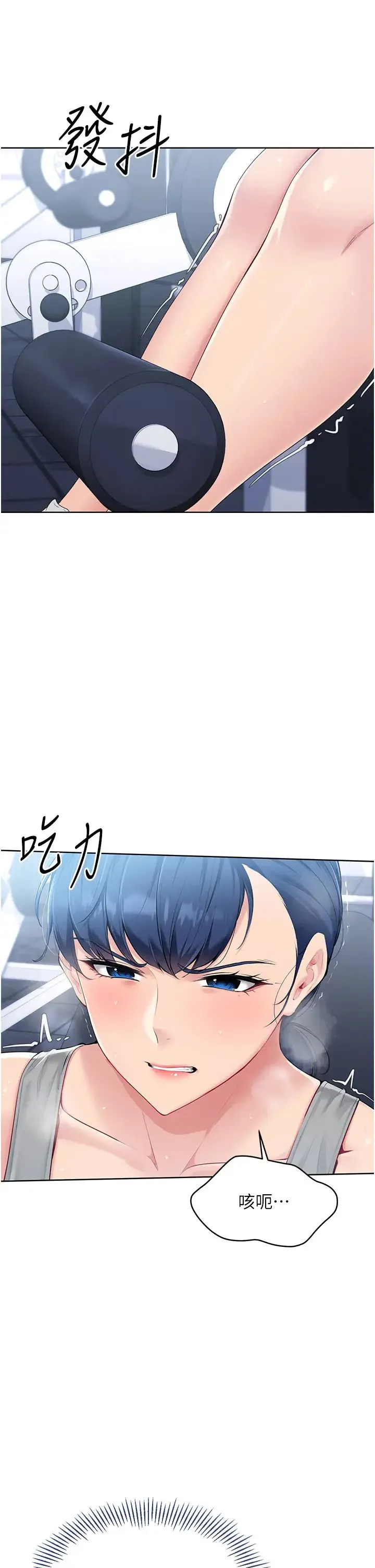 Setup!排球少女 - 第1话-尖酸刻薄的过气女排球员 - page 36