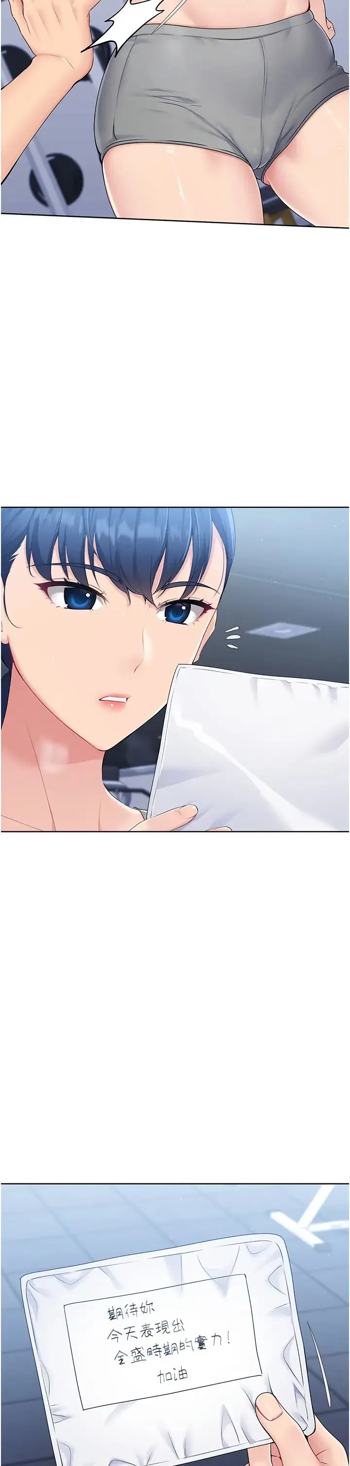 Setup!排球少女 - 第1话-尖酸刻薄的过气女排球员 - page 42