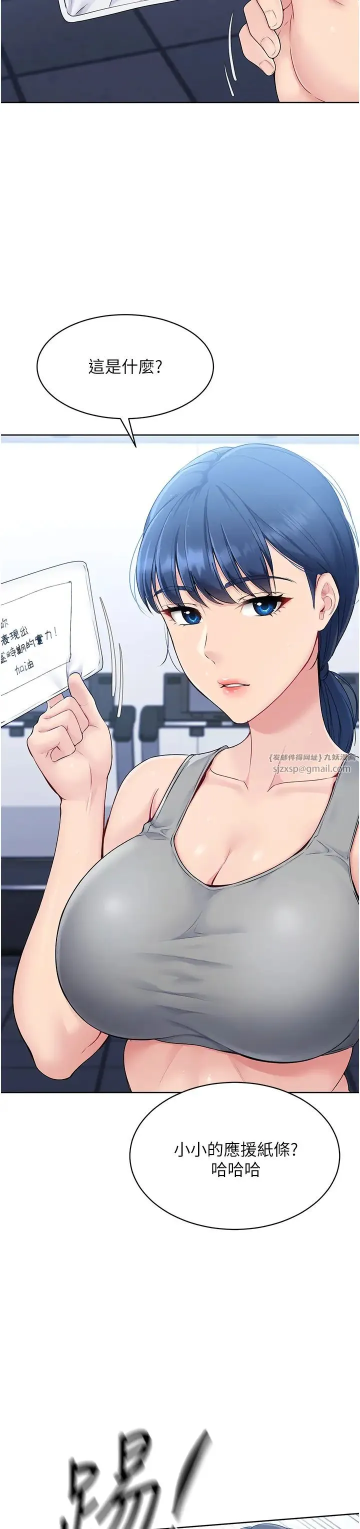 Setup!排球少女 - 第1话-尖酸刻薄的过气女排球员 - page 43