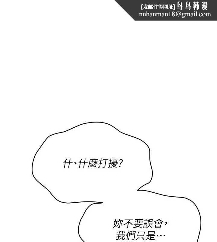 Setup!排球少女 - 第86話-學姐，妳想加入嗎? - page 1