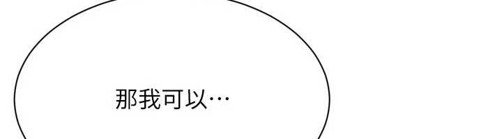 Setup!排球少女 - 第86話-學姐，妳想加入嗎? - page 6