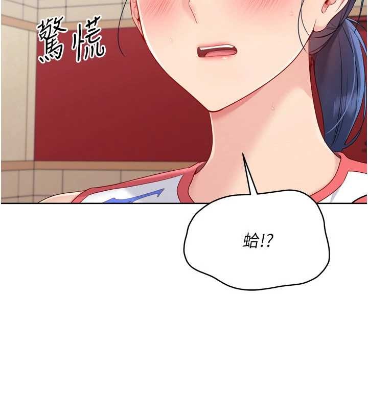 Setup!排球少女 - 第86話-學姐，妳想加入嗎? - page 13