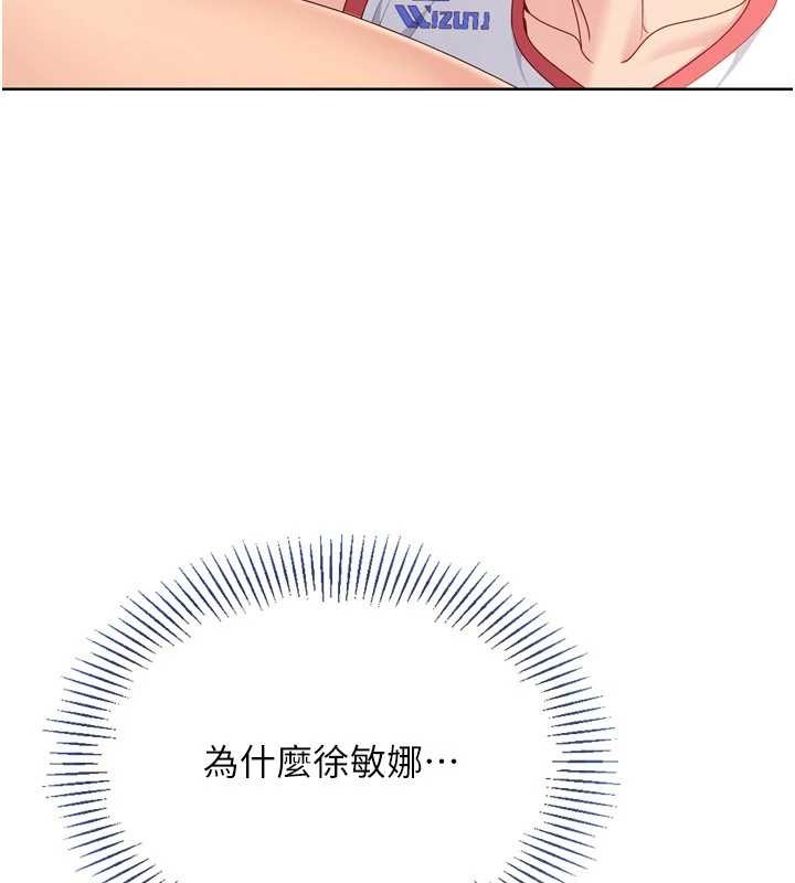Setup!排球少女 - 第86話-學姐，妳想加入嗎? - page 31
