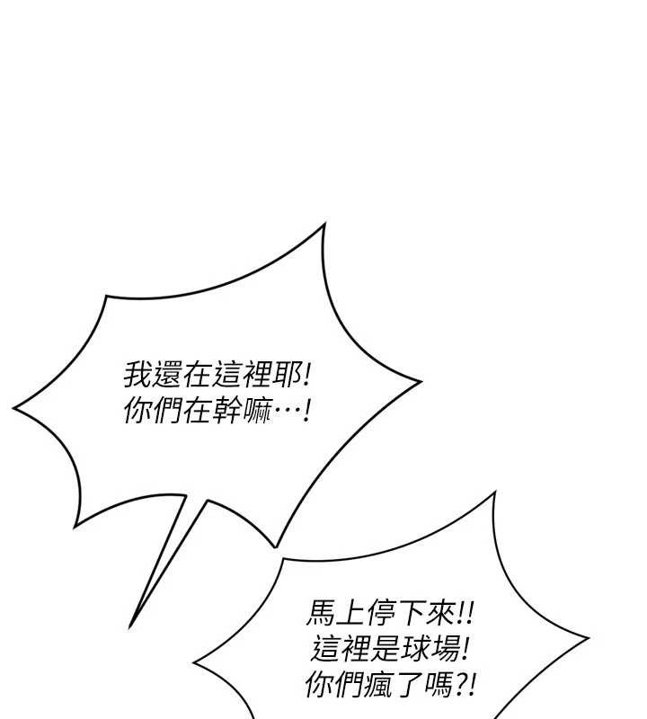 Setup!排球少女 - 第86話-學姐，妳想加入嗎? - page 37