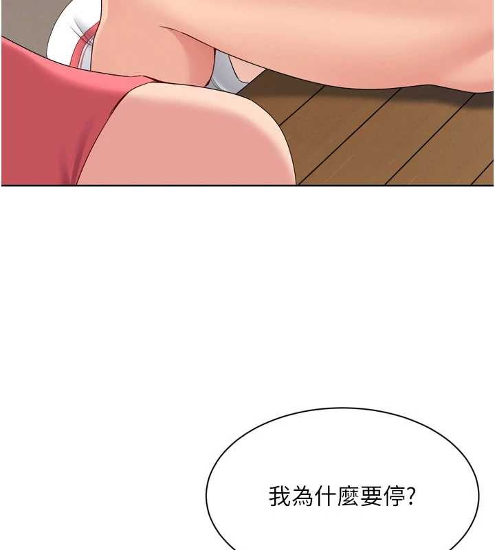Setup!排球少女 - 第86話-學姐，妳想加入嗎? - page 39