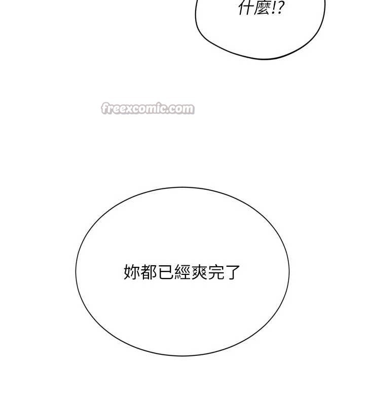 Setup!排球少女 - 第86話-學姐，妳想加入嗎? - page 42