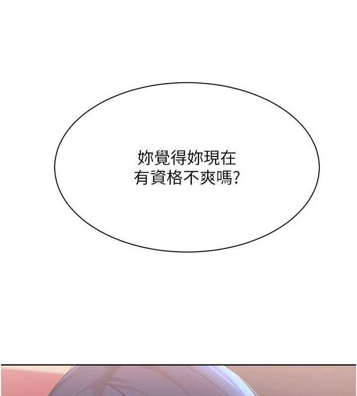 Setup!排球少女 - 第86話-學姐，妳想加入嗎? - page 44