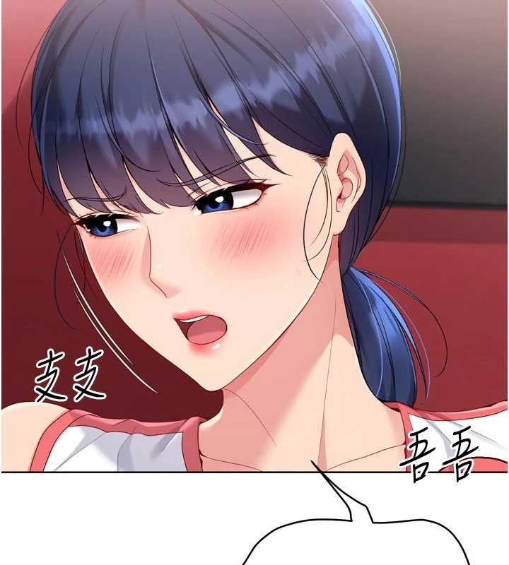 Setup!排球少女 - 第86話-學姐，妳想加入嗎? - page 45