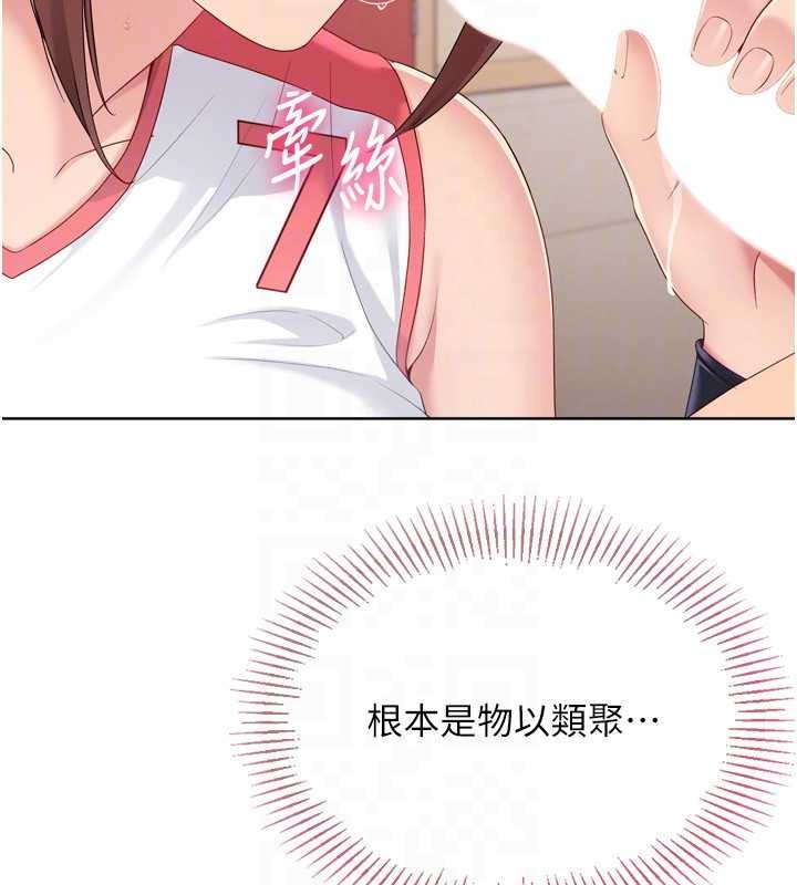 Setup!排球少女 - 第86話-學姐，妳想加入嗎? - page 48