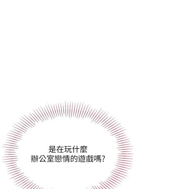 Setup!排球少女 - 第86話-學姐，妳想加入嗎? - page 50