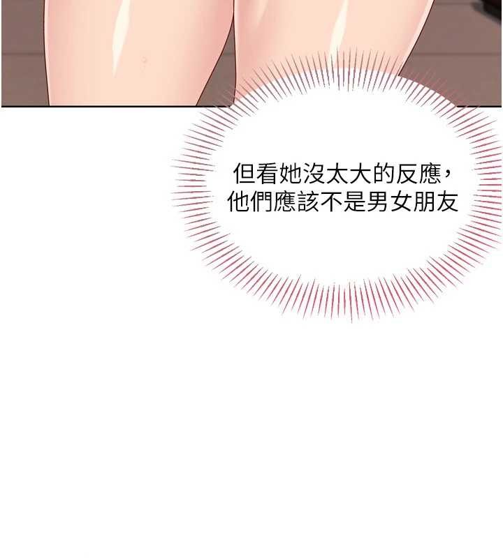 Setup!排球少女 - 第86話-學姐，妳想加入嗎? - page 53