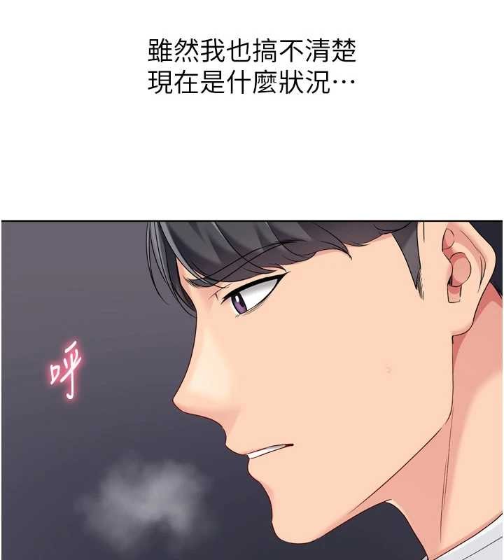 Setup!排球少女 - 第86話-學姐，妳想加入嗎? - page 59