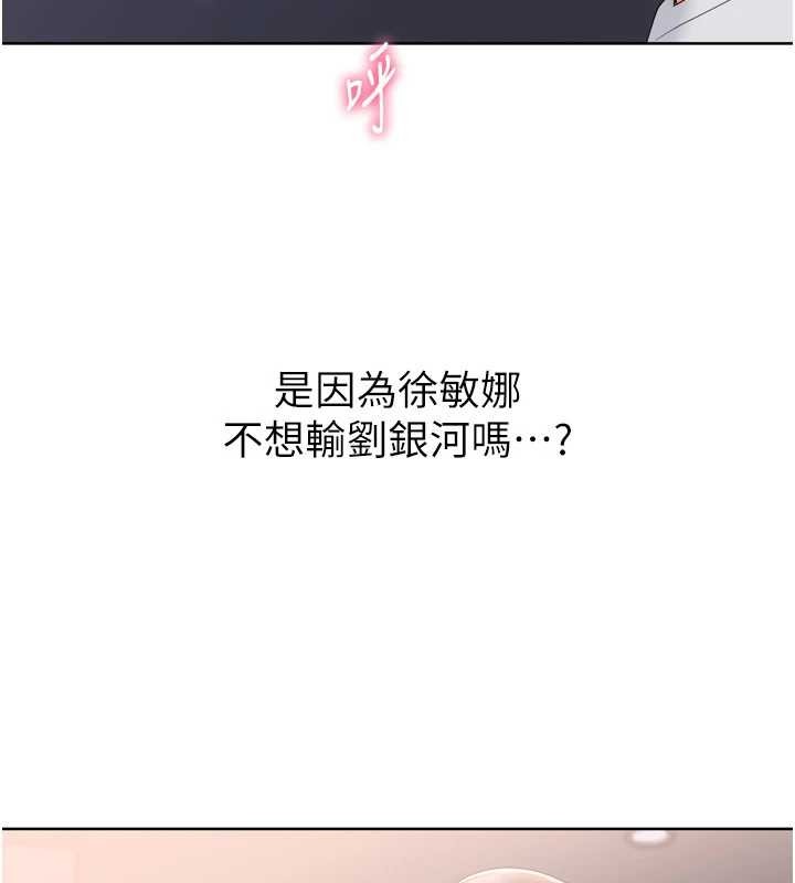 Setup!排球少女 - 第86話-學姐，妳想加入嗎? - page 60