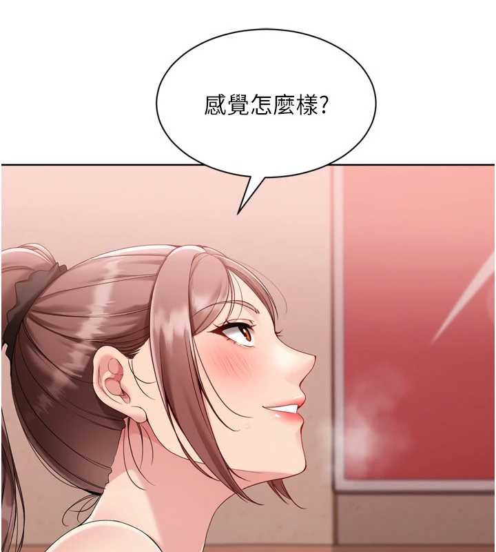 Setup!排球少女 - 第86話-學姐，妳想加入嗎? - page 64