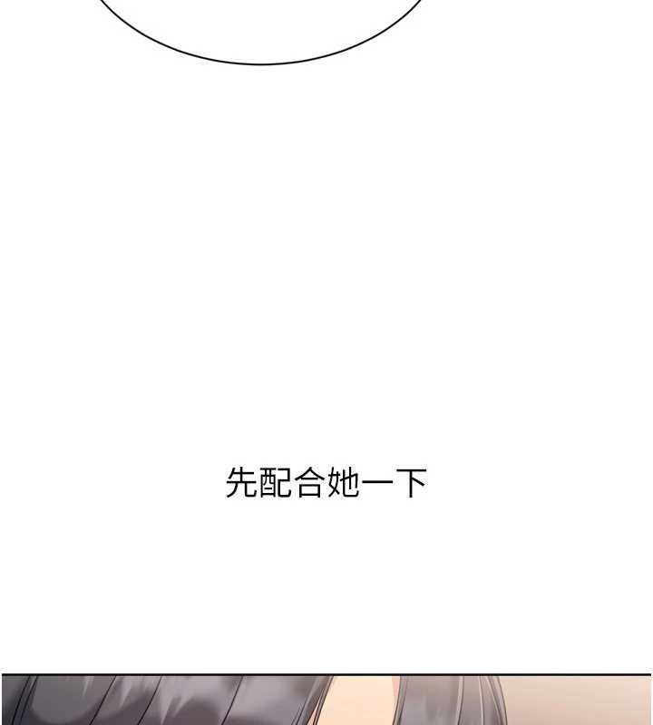 Setup!排球少女 - 第86話-學姐，妳想加入嗎? - page 66