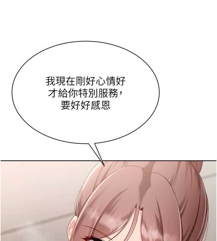 Setup!排球少女 - 第86話-學姐，妳想加入嗎? - page 72