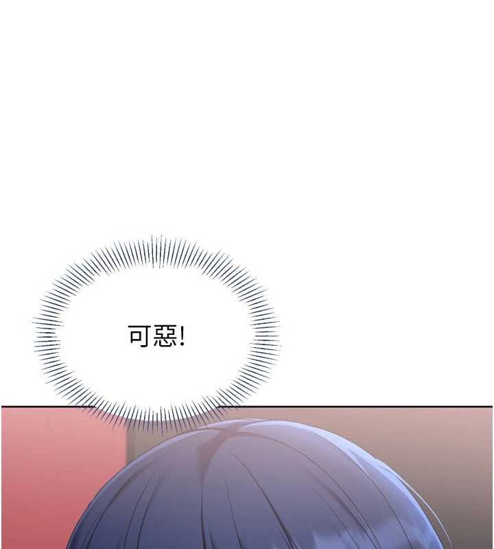 Setup!排球少女 - 第86話-學姐，妳想加入嗎? - page 78