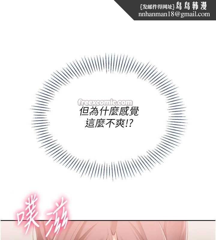 Setup!排球少女 - 第86話-學姐，妳想加入嗎? - page 84
