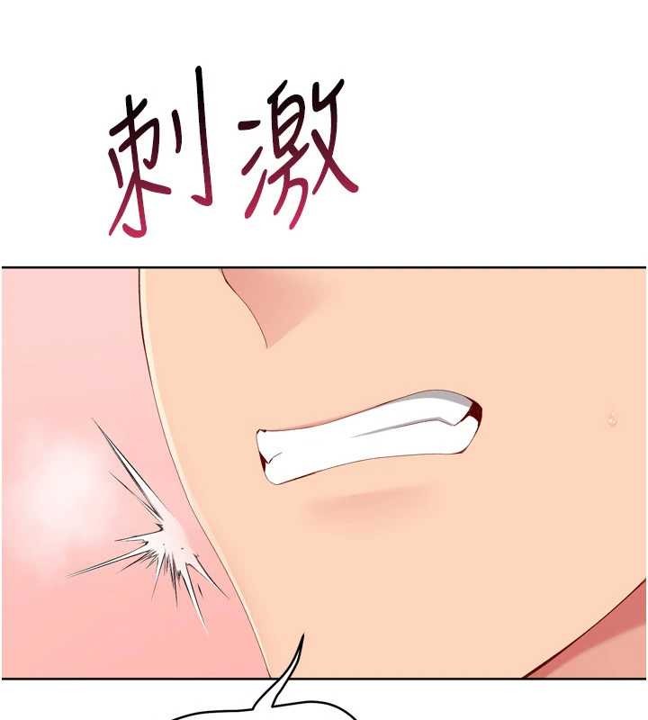 Setup!排球少女 - 第86話-學姐，妳想加入嗎? - page 87