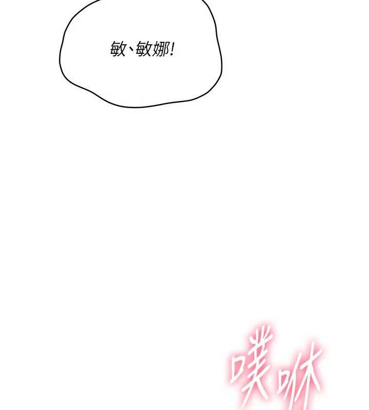 Setup!排球少女 - 第86話-學姐，妳想加入嗎? - page 88