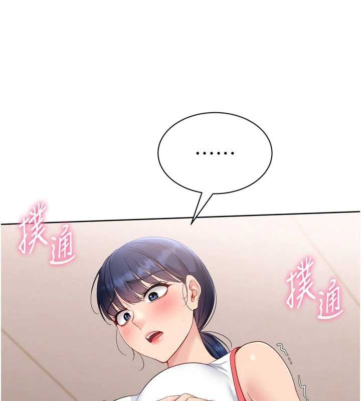 Setup!排球少女 - 第86話-學姐，妳想加入嗎? - page 94