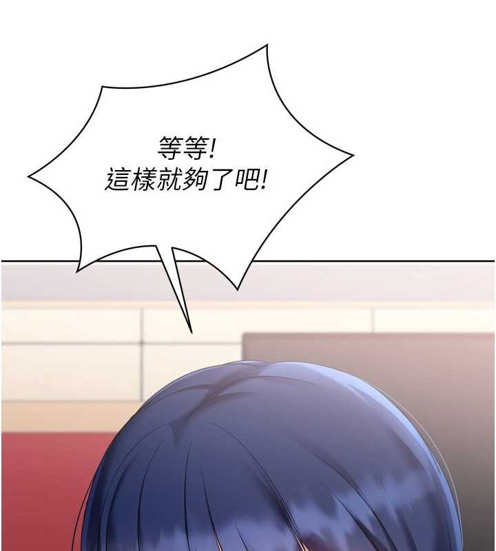 Setup!排球少女 - 第86話-學姐，妳想加入嗎? - page 102