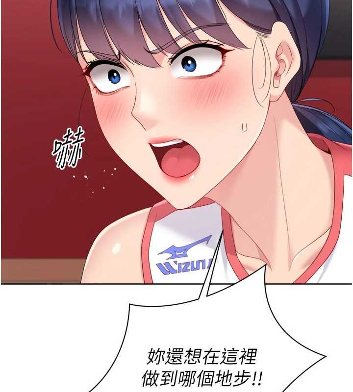 Setup!排球少女 - 第86話-學姐，妳想加入嗎? - page 103
