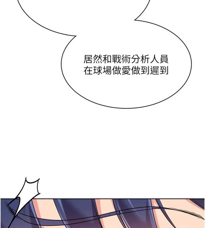 Setup!排球少女 - 第86話-學姐，妳想加入嗎? - page 108