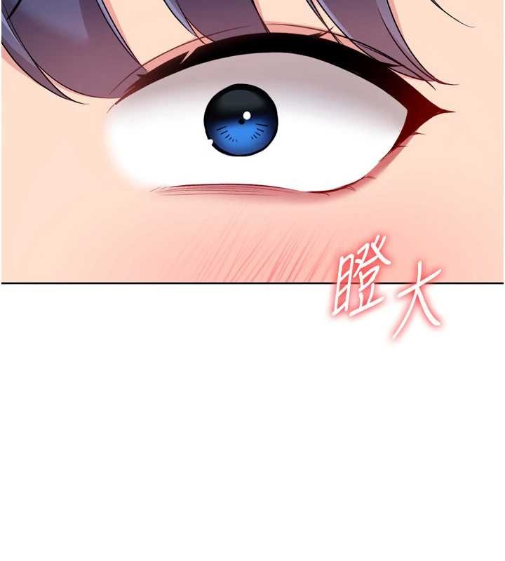 Setup!排球少女 - 第86話-學姐，妳想加入嗎? - page 109