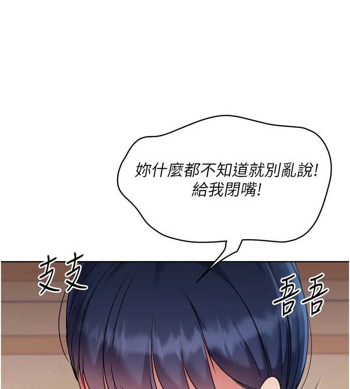 Setup!排球少女 - 第86話-學姐，妳想加入嗎? - page 110