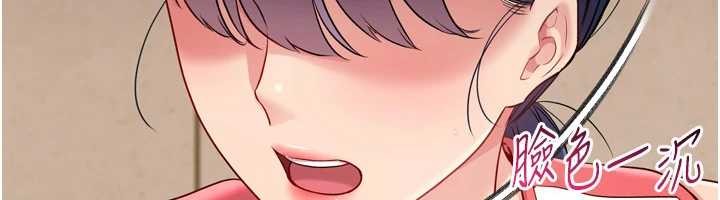 Setup!排球少女 - 第86話-學姐，妳想加入嗎? - page 111