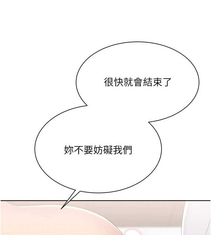 Setup!排球少女 - 第86話-學姐，妳想加入嗎? - page 114