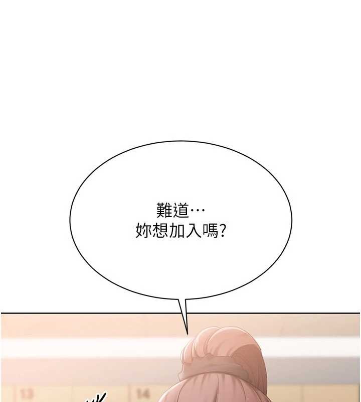 Setup!排球少女 - 第86話-學姐，妳想加入嗎? - page 116