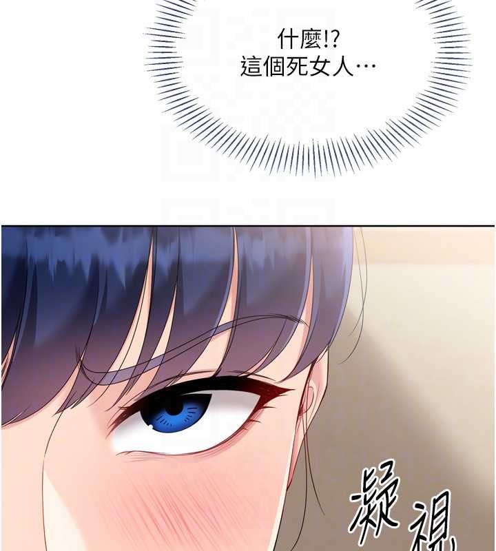 Setup!排球少女 - 第86話-學姐，妳想加入嗎? - page 120