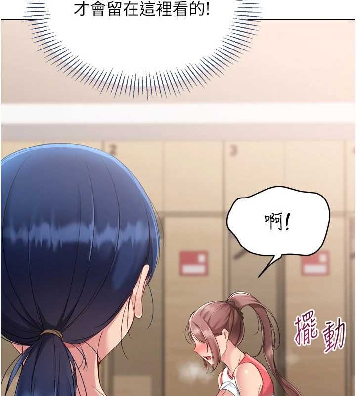 Setup!排球少女 - 第86話-學姐，妳想加入嗎? - page 128