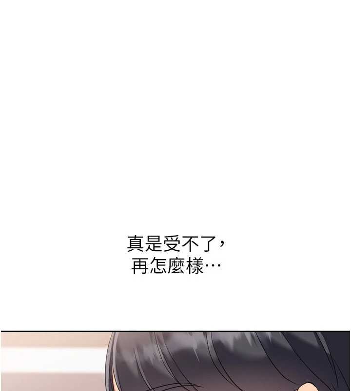 Setup!排球少女 - 第86話-學姐，妳想加入嗎? - page 130