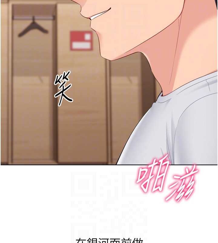 Setup!排球少女 - 第86話-學姐，妳想加入嗎? - page 132