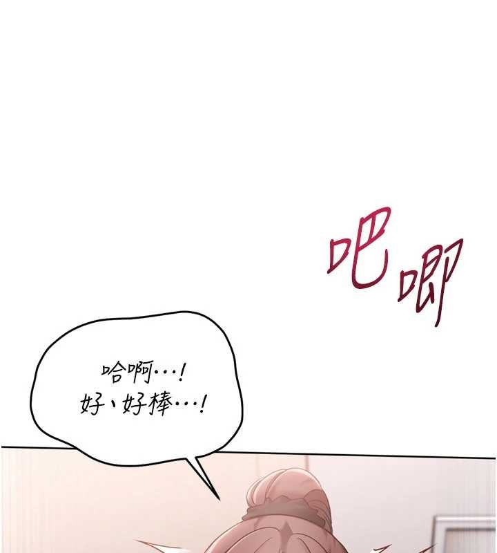 Setup!排球少女 - 第86話-學姐，妳想加入嗎? - page 134