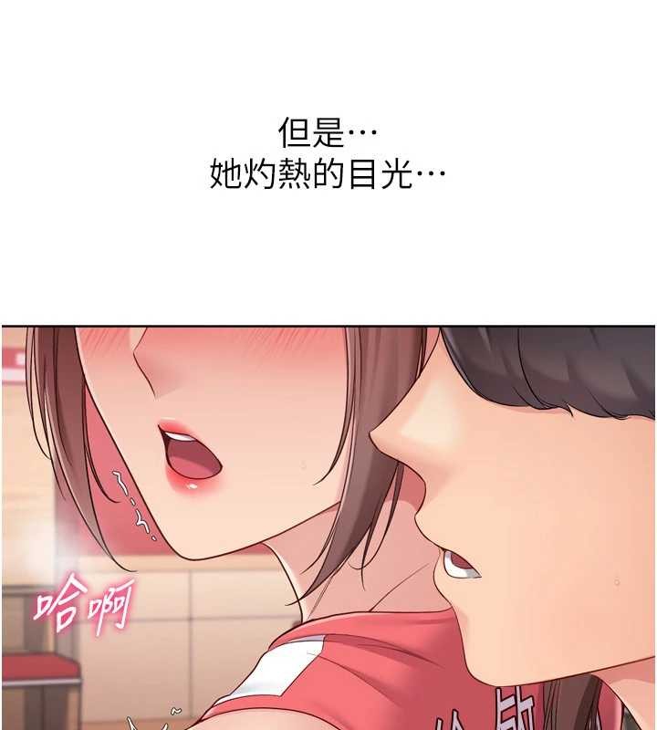 Setup!排球少女 - 第86話-學姐，妳想加入嗎? - page 137