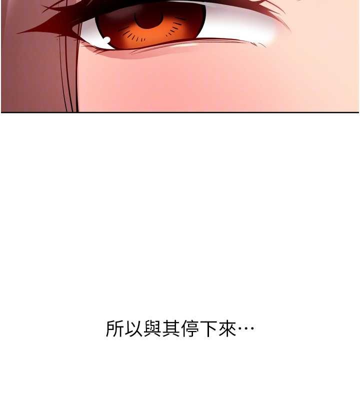 Setup!排球少女 - 第86話-學姐，妳想加入嗎? - page 143