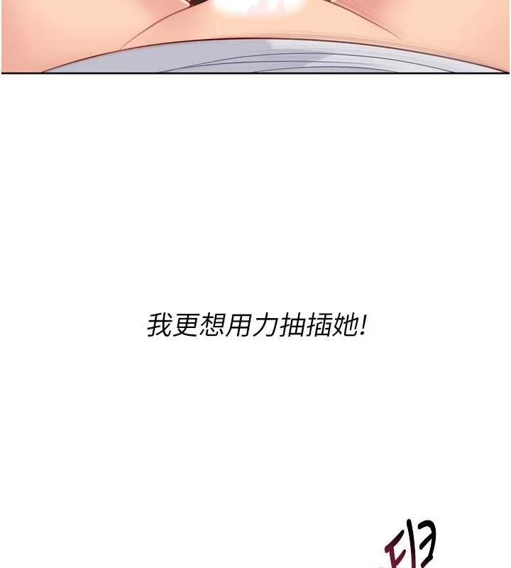 Setup!排球少女 - 第86話-學姐，妳想加入嗎? - page 148