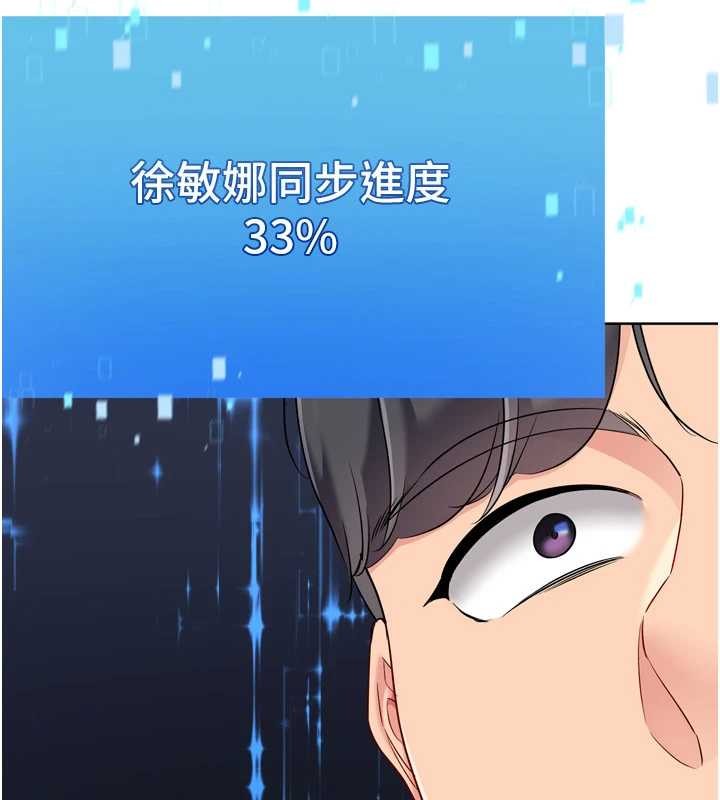Setup!排球少女 - 第86話-學姐，妳想加入嗎? - page 157