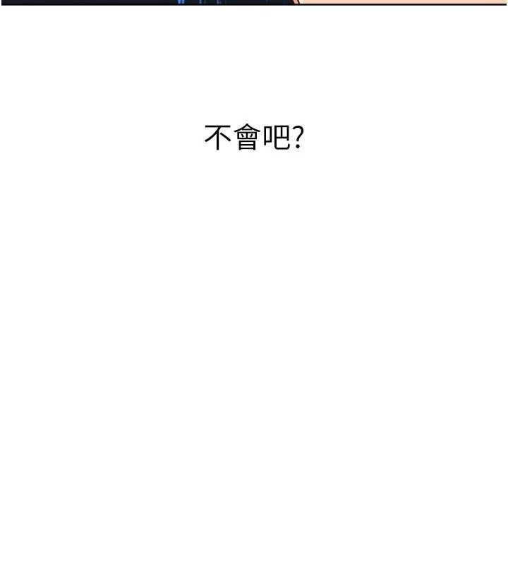 Setup!排球少女 - 第86話-學姐，妳想加入嗎? - page 158