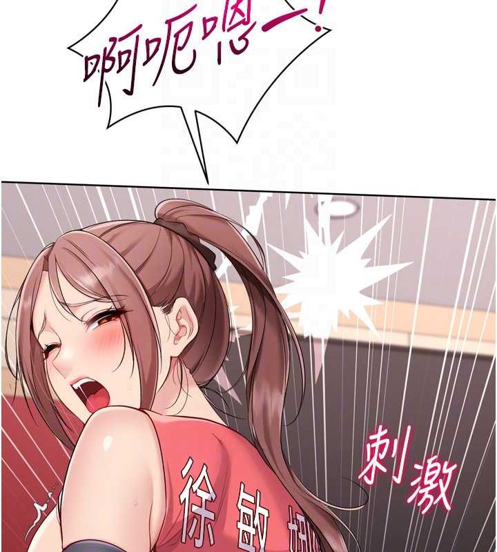 Setup!排球少女 - 第86話-學姐，妳想加入嗎? - page 162