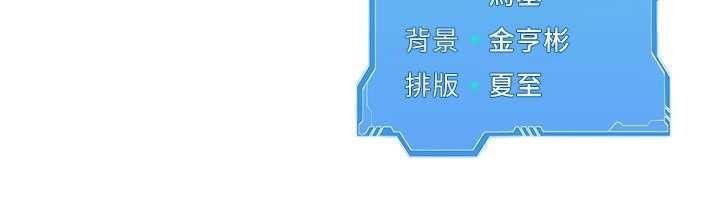 Setup!排球少女 - 第86話-學姐，妳想加入嗎? - page 165