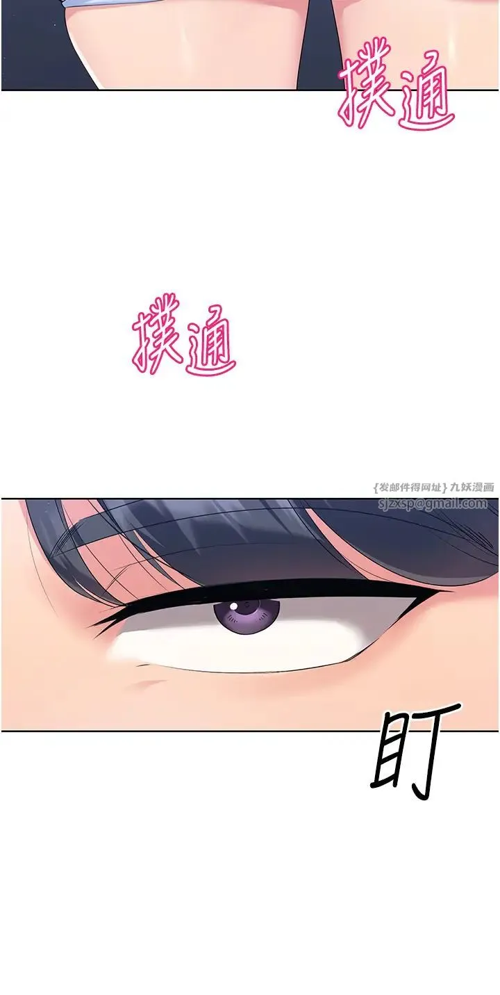 Setup!排球少女 - 第3话-让我看看妳的诚意 - page 19