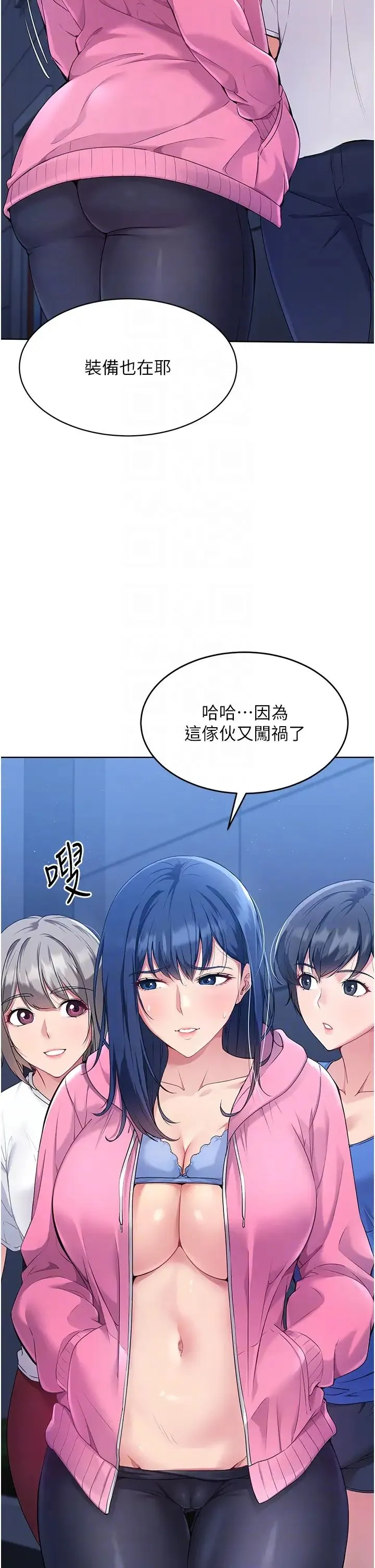 Setup!排球少女 - 第3话-让我看看妳的诚意 - page 24