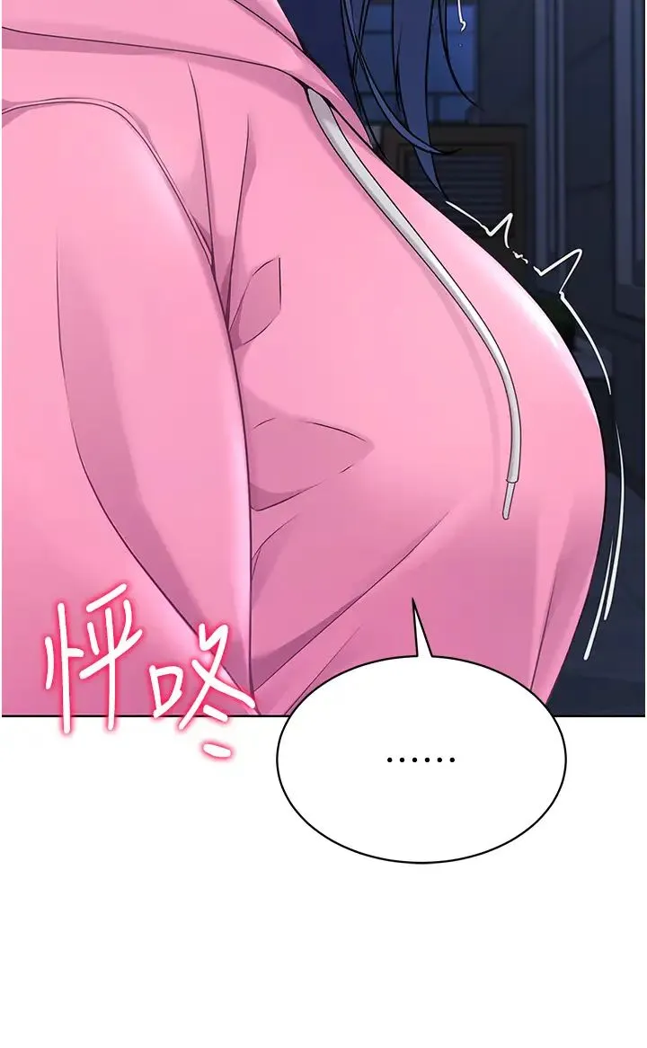 Setup!排球少女 - 第3话-让我看看妳的诚意 - page 27